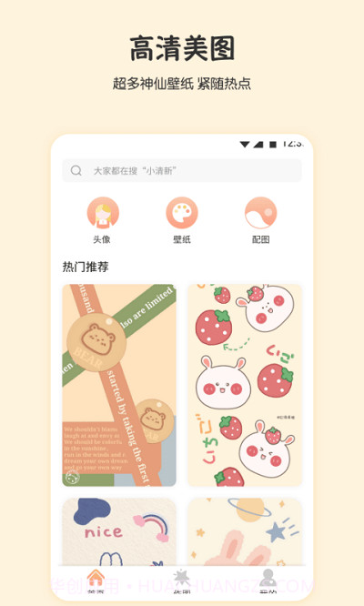 口袋桌面截图2 口袋桌面截图2