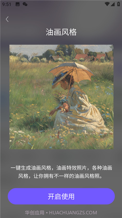 铭讯照片修复助手截图2