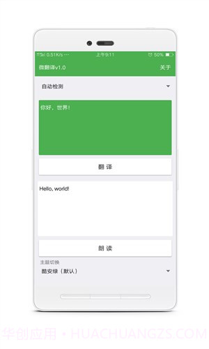 微翻译截图1 微翻译截图1
