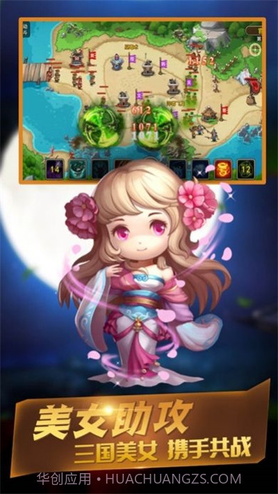 我守塔特牛截图3