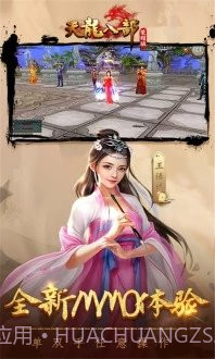 天龙八部荣耀版苍山服截图1 天龙八部荣耀版苍山服截图1