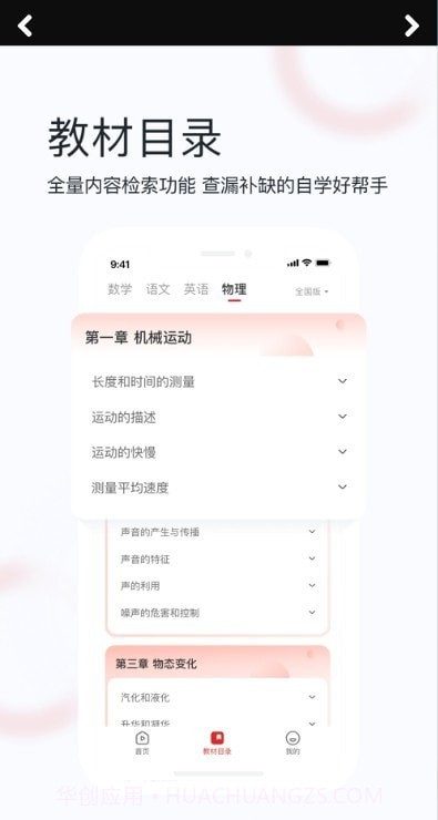 初中重难点截图1
