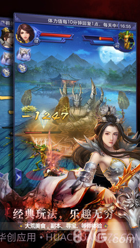 天下3口袋版截图2 天下3口袋版截图2