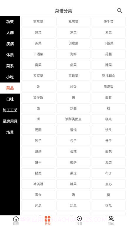 微小厨菜谱截图3 微小厨菜谱截图3