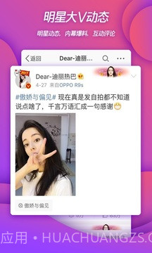 微博网页版截图2 微博网页版截图2
