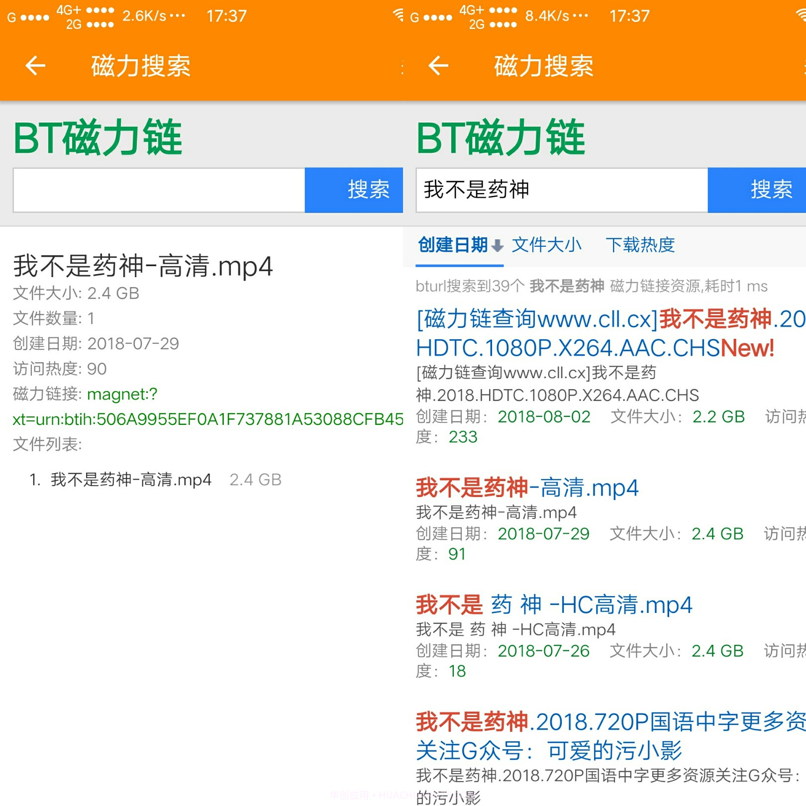极速影视截图2 极速影视截图2
