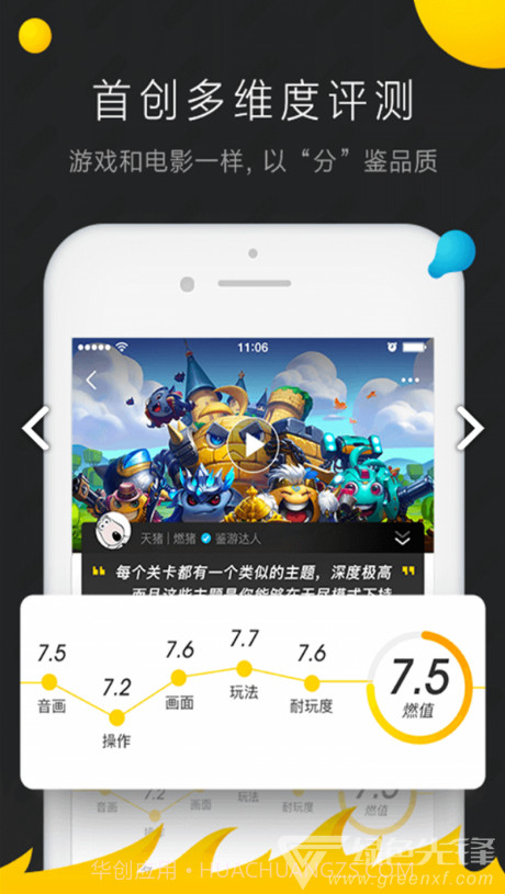 燃兔社区(燃兔社区手游评测)安卓手机版截图2