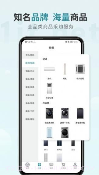一件通截图3