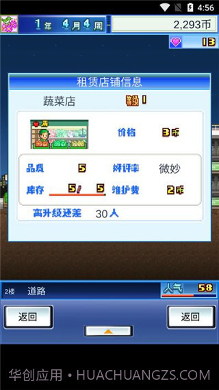 百货商店日记无限爱心版截图1