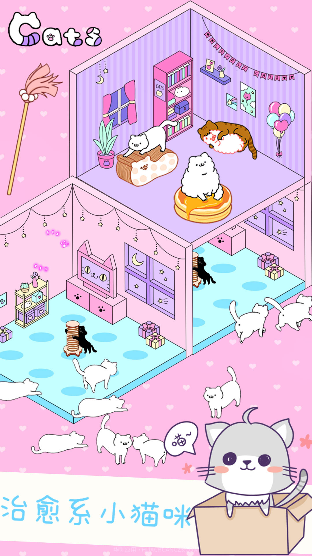 迷你萌宠世界截图1