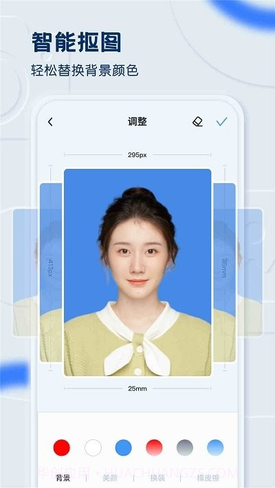 先讯一寸证截图2 先讯一寸证截图2