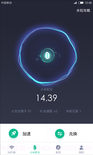 小米WiFi链截图2