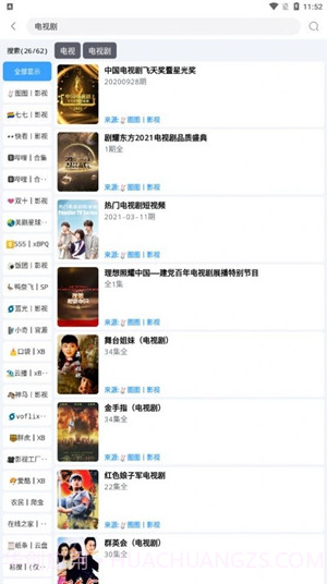 闪电侠免费版截图3 闪电侠免费版截图3