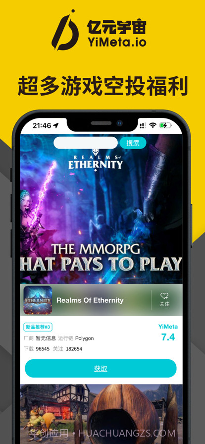 亿元宇宙截图2 亿元宇宙截图2