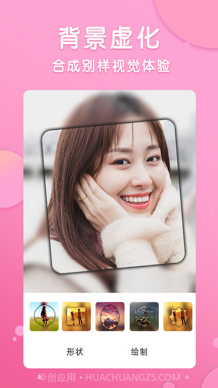 智能美颜p图修图截图2 智能美颜p图修图截图2