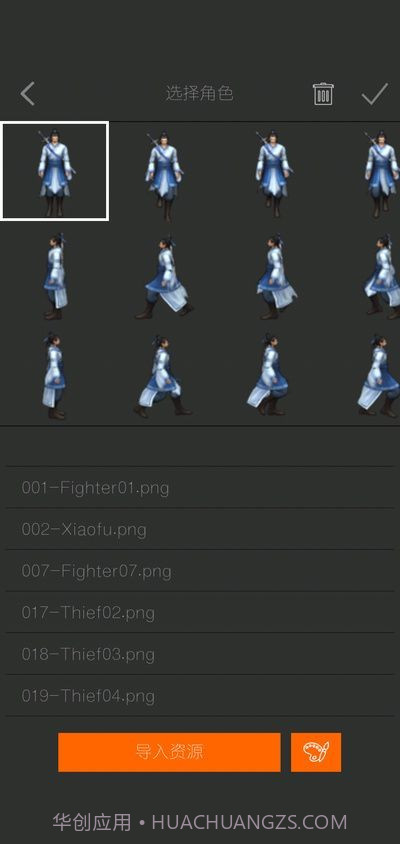 剧本编辑器app截图4