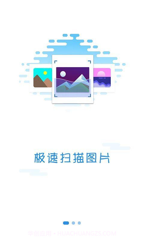 照片恢复精灵会员版截图3 照片恢复精灵会员版截图3
