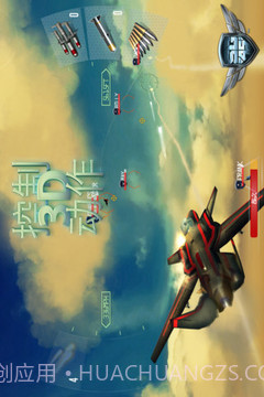 搏击长空:制空霸权截图3 搏击长空:制空霸权截图3