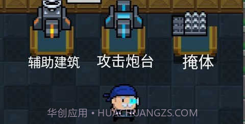 元气骑士武器全解锁版截图1