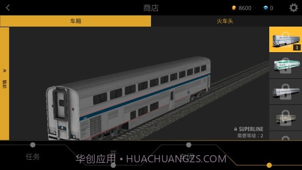 火车模拟器ProAPP截图1 火车模拟器ProAPP截图1