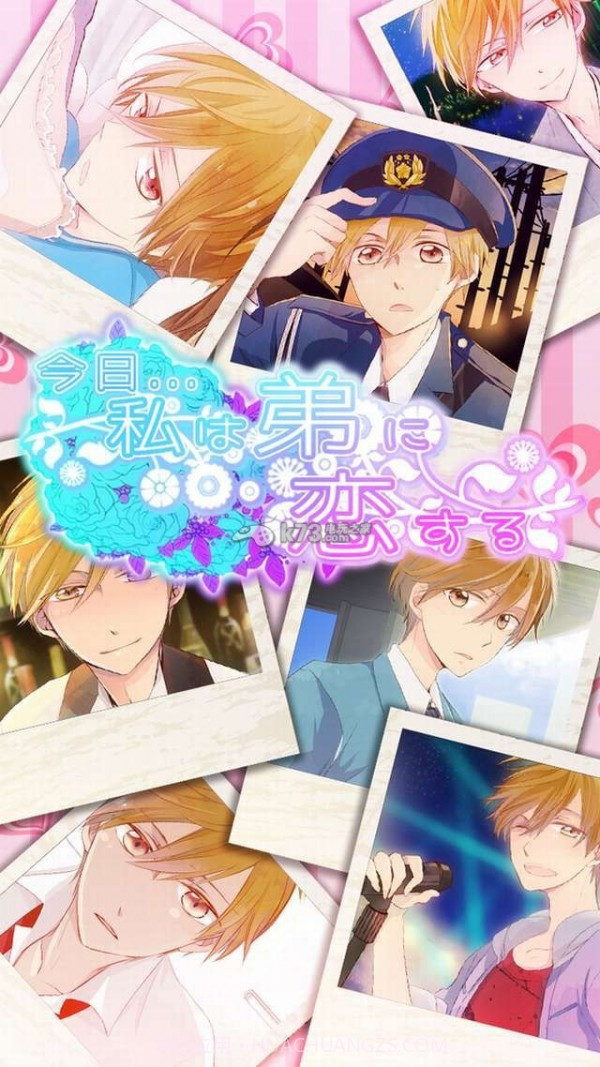 今天我与弟弟相恋截图2 今天我与弟弟相恋截图2