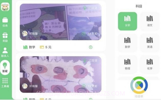 大牛答疑截图2 大牛答疑截图2