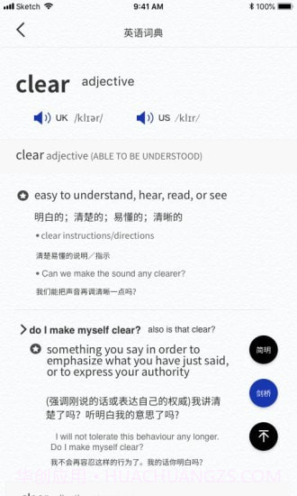 一答AI学习截图2 一答AI学习截图2