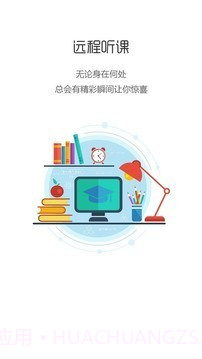 尚课网截图4