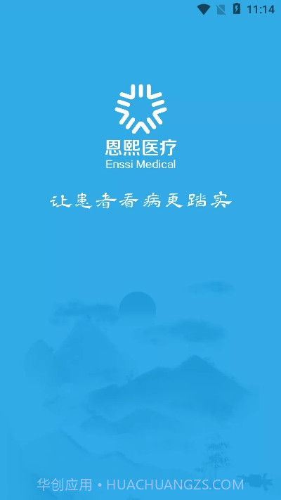 恩熙健康截图1