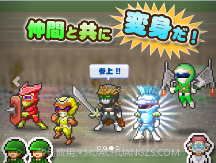 出发!英雄基地!截图3 出发!英雄基地!截图3