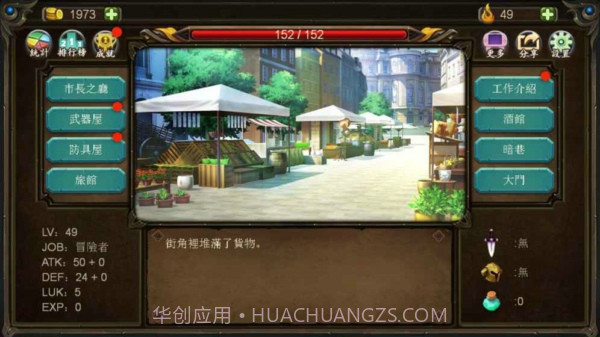 巨人生存进击的勇者截图2 巨人生存进击的勇者截图2