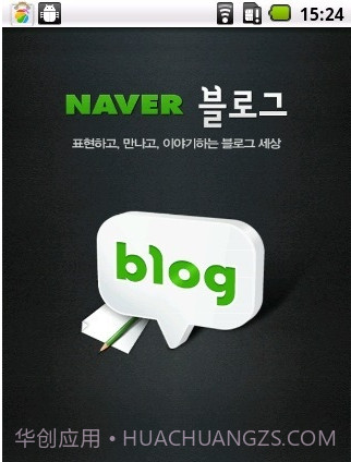 Naver Blog截图1 Naver Blog截图1