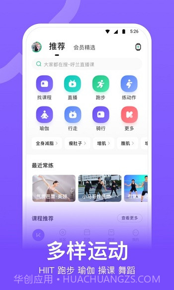 keep最新截图2 keep最新截图2