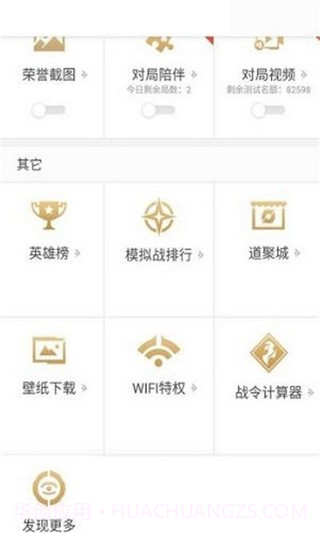 王者角色转移转区截图1