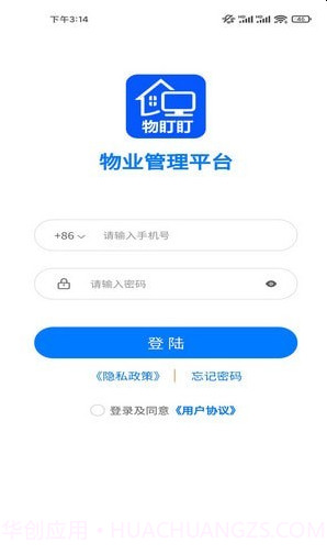 物盯盯截图3 物盯盯截图3