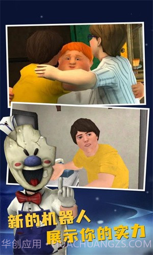 恐怖冰淇淋8截图3 恐怖冰淇淋8截图3