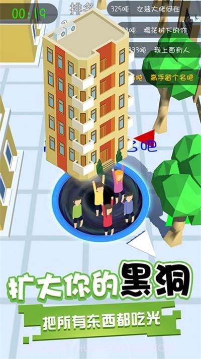 黑洞吞噬进化版截图2 黑洞吞噬进化版截图2