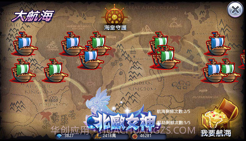 北欧女神截图2 北欧女神截图2