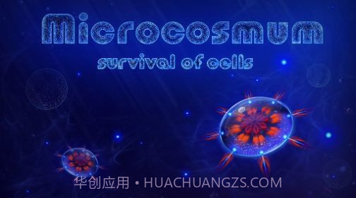 微生物世界细胞生存截图3