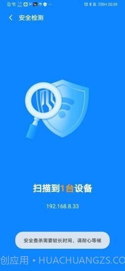 超强WiFi专家截图3 超强WiFi专家截图3