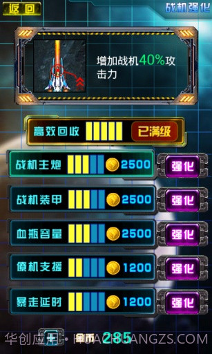 全民雷电APP截图5 全民雷电APP截图5