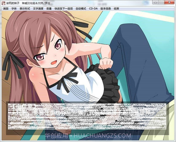 该死的妹子截图1