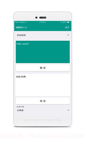 微翻译截图2 微翻译截图2