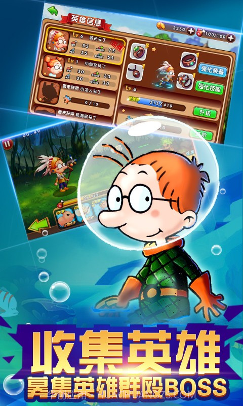 百变马丁之我是英雄截图4 百变马丁之我是英雄截图4