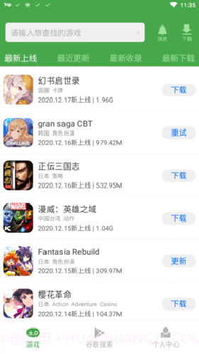 apkssr截图2