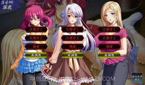 催眠物语汉化版截图2 催眠物语汉化版截图2