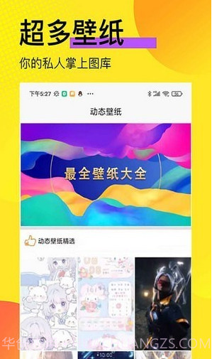 动态高清壁纸截图2 动态高清壁纸截图2