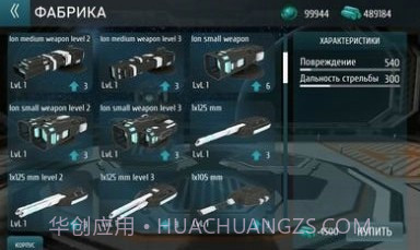 坦克冲突机甲战争截图1 坦克冲突机甲战争截图1