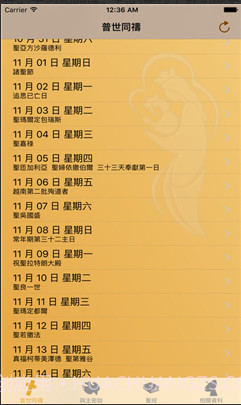 iBreviarium我灵赞颂主截图1 iBreviarium我灵赞颂主截图1