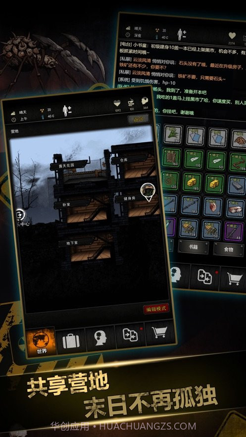 重建家园截图3 重建家园截图3